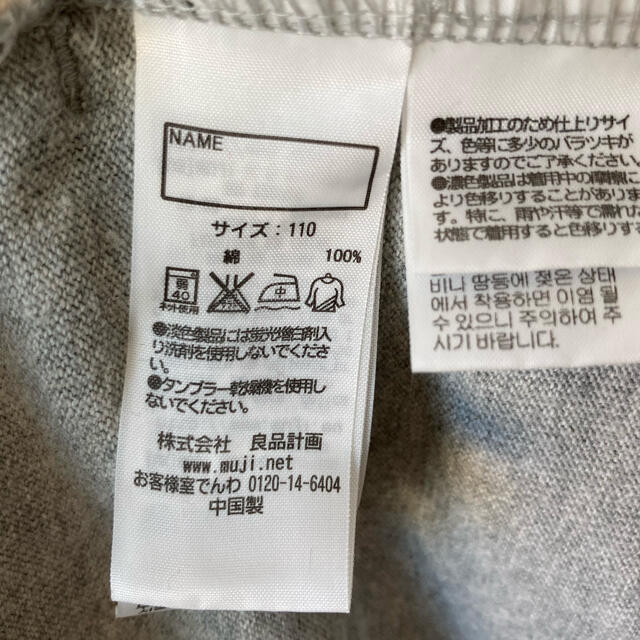 MUJI (無印良品)(ムジルシリョウヒン)の無印良品　ボーダーワンピース110 キッズ/ベビー/マタニティのキッズ服女の子用(90cm~)(ワンピース)の商品写真