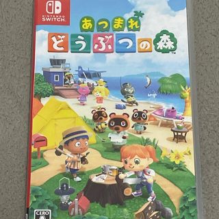 ニンテンドースイッチ(Nintendo Switch)のあつまれどうぶつの森(携帯用ゲームソフト)