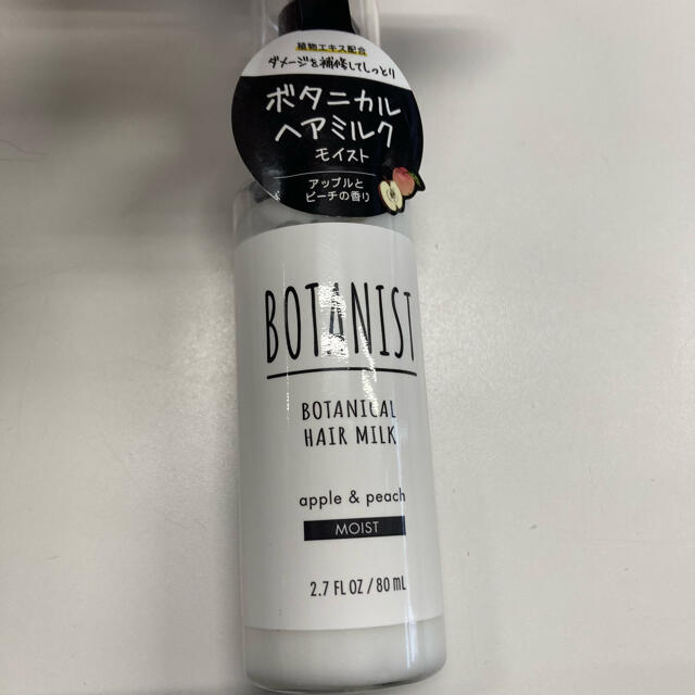 BOTANIST(ボタニスト)の新品 ボタニカル ヘアミルク ボタニスト 80ml コスメ/美容のヘアケア/スタイリング(ヘアパック/ヘアマスク)の商品写真