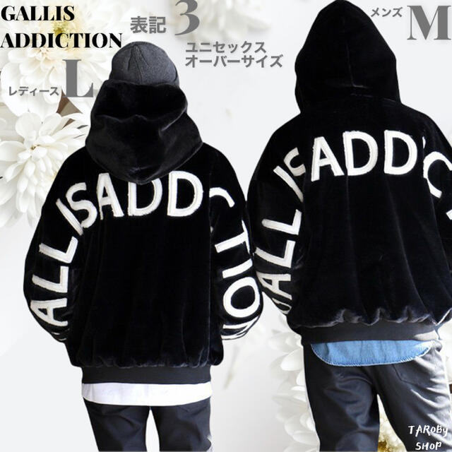 GALLIS ADDICTION ボアーパーカー バックアーチロゴ デカロゴの+