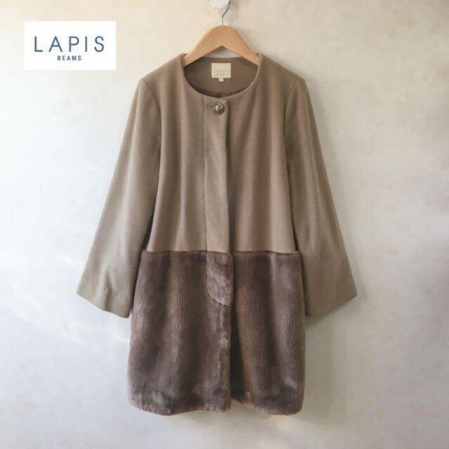 BEAMS(ビームス)の【LAPIS LUCE BEAMS】ノーカラーコート　ファー切り替え　上品 レディースのジャケット/アウター(ロングコート)の商品写真