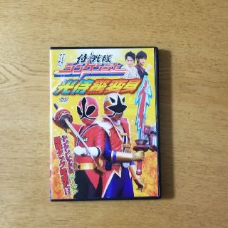 DVD 侍戦隊 シンケンジャー 光侍驚変身(特撮)