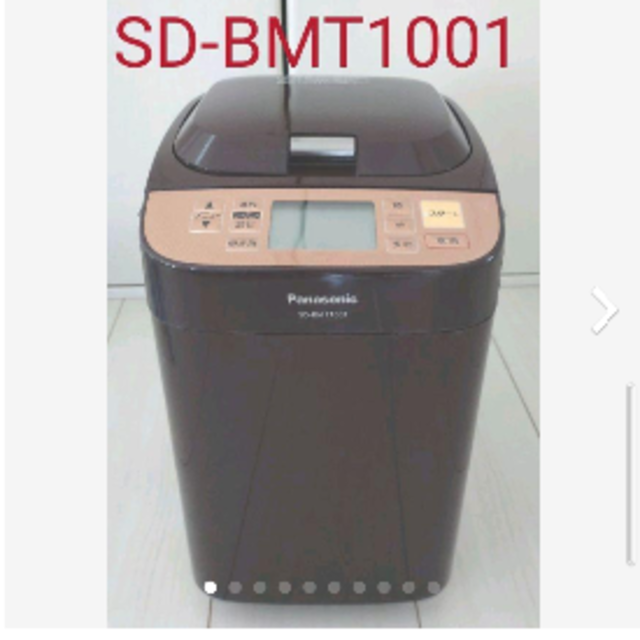 【美品】Panasonic SD-BMT1001-T ホームベーカリー　2016