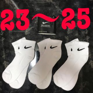 ナイキ(NIKE)の３足セット ナイキ 白ソックス 23〜25 ユニセックス(ソックス)