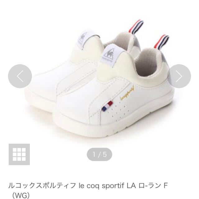 le coq sportif(ルコックスポルティフ)のルコックスポルティフ スニーカー15.5センチ キッズ/ベビー/マタニティのキッズ靴/シューズ(15cm~)(スニーカー)の商品写真