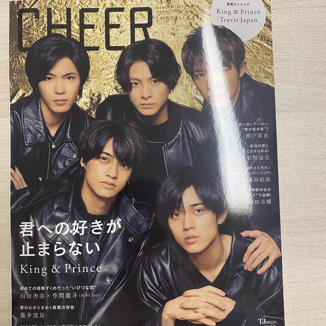 Johnny's(ジャニーズ)の【ジャニーズ 切り抜き】CHEER vol.14 エンタメ/ホビーの雑誌(アート/エンタメ/ホビー)の商品写真