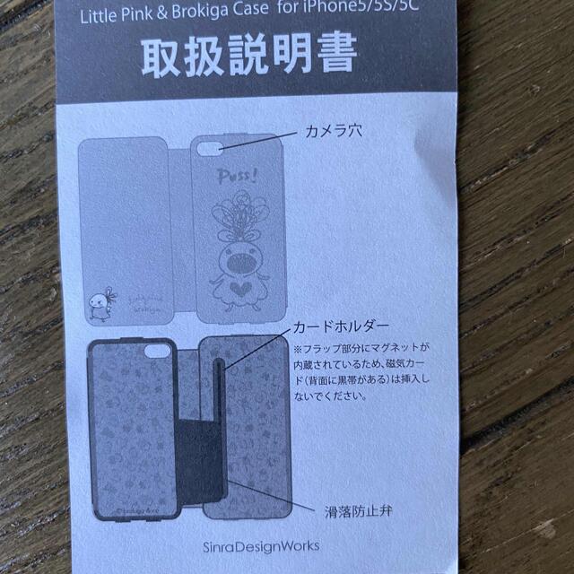 iphone5.5s.5c ケース　アイフォンカバー スマホ/家電/カメラのスマホアクセサリー(iPhoneケース)の商品写真