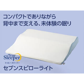 【新品未使用】セブンスピロー　ライト　カバー付き(枕)