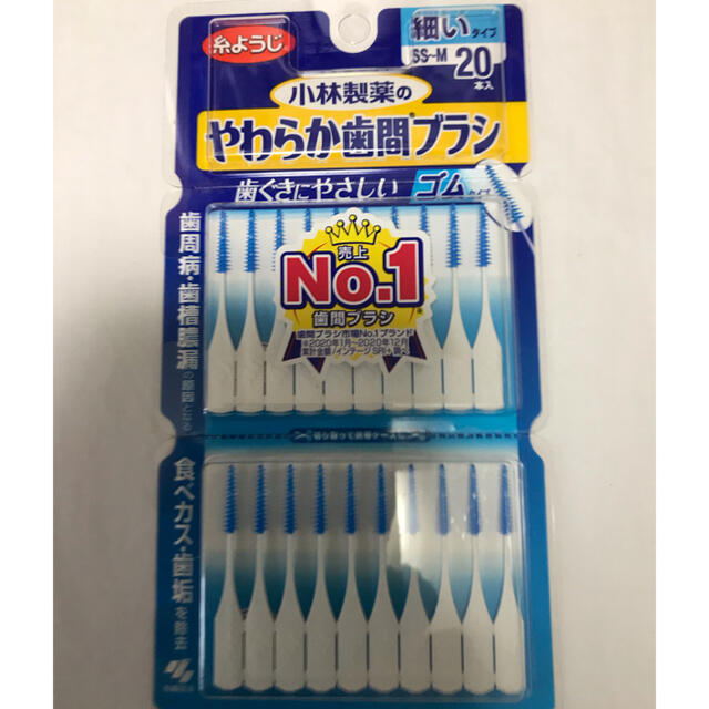 小林製薬(コバヤシセイヤク)のやわらか歯間ブラシ SS〜M 小林製薬 ゴムタイプ コスメ/美容のオーラルケア(歯ブラシ/デンタルフロス)の商品写真