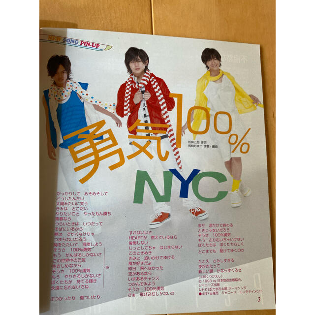 Myojo Youngsong ヤングソング 付録 歌詞カードの通販 By Shopii S Shop 発送日数詳しくはプロフへ ラクマ Myojo Youngsong ヤングソング 付録 歌詞カードの通販 By Shopii S Shop 発送日数詳しくはプロフへ ラクマ