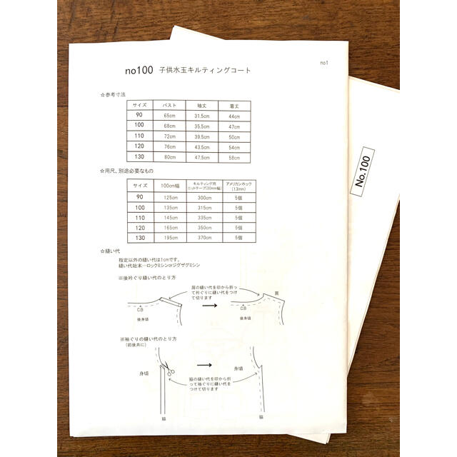 CHECK & STRIPE  キルティングコート　90cm-130cm ハンドメイドの素材/材料(型紙/パターン)の商品写真