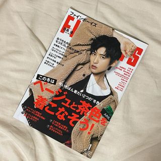 ジャニーズ(Johnny's)のFINEBOYS 目黒蓮(アイドルグッズ)