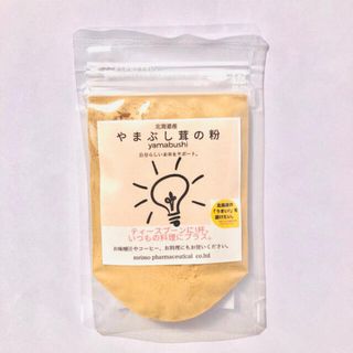 無添加・無農薬キノコパウダー　ヤマブシタケ　さらさら粒子(その他)