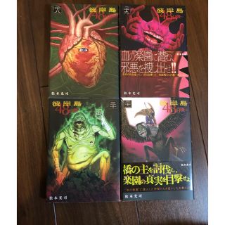 彼岸島48日後 28巻,29巻,30巻,31巻セット(青年漫画)