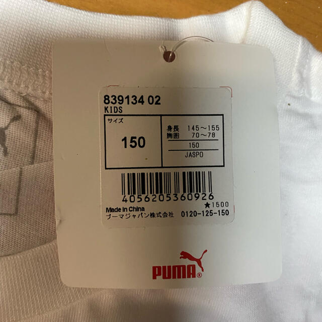 PUMA(プーマ)の【新品】puma（プーマ） 半袖白Tシャツ 150 キッズ/ベビー/マタニティのキッズ服男の子用(90cm~)(Tシャツ/カットソー)の商品写真