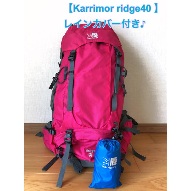 【Karrimor ridge40 バックパック】美品！登山に最適♪