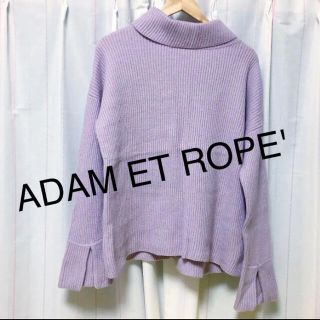 アダムエロぺ(Adam et Rope')のADAM ET ROPE' アダムエロペ タートルネック ラベンダー(ニット/セーター)