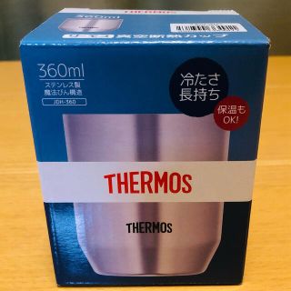 サーモス(THERMOS)の★⭐︎ THERMOS サーモス 360ml JDH-360 S ⭐︎★(その他)