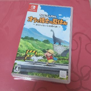 ニンテンドースイッチ(Nintendo Switch)のクレヨンしんちゃん「オラと博士の夏休み」～おわらない七日間の旅～ Switch(家庭用ゲームソフト)