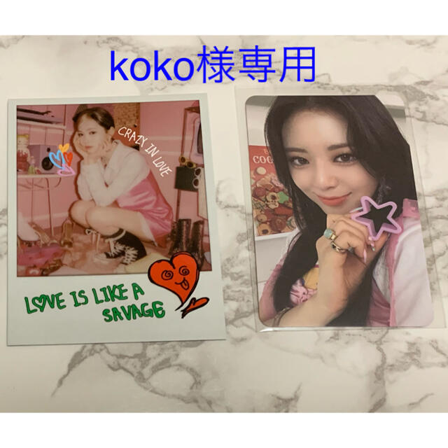 koko様専用 エンタメ/ホビーのタレントグッズ(アイドルグッズ)の商品写真