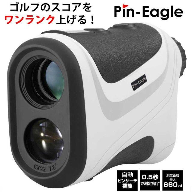 ☆コスパ最高☆Pin-Eagle（ピンイーグル）ゴルフ レーザー距離計 660y