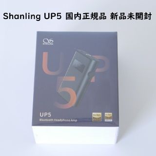 Shanling UP5【国内正規品】【新品未開封】(アンプ)