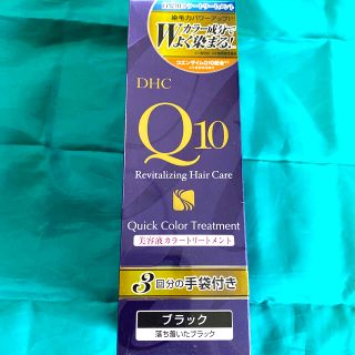 ディーエイチシー(DHC)のDHC美容液カラートリートメント(白髪染め)