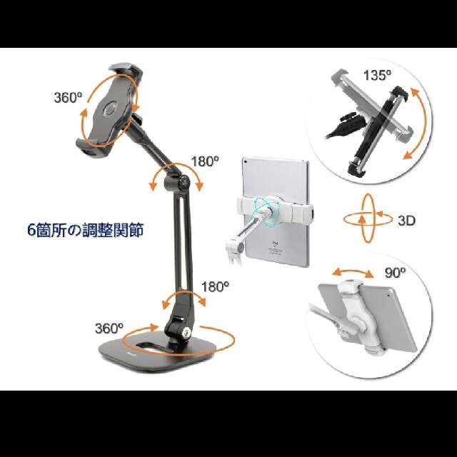 タブレットスタンド　スマホスタンド スマホ/家電/カメラのスマホアクセサリー(その他)の商品写真