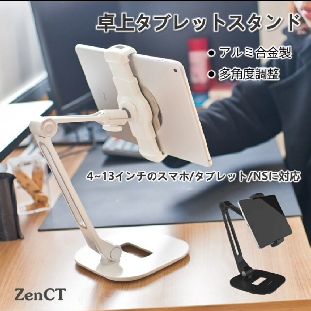 タブレットスタンド　スマホスタンド スマホ/家電/カメラのスマホアクセサリー(その他)の商品写真