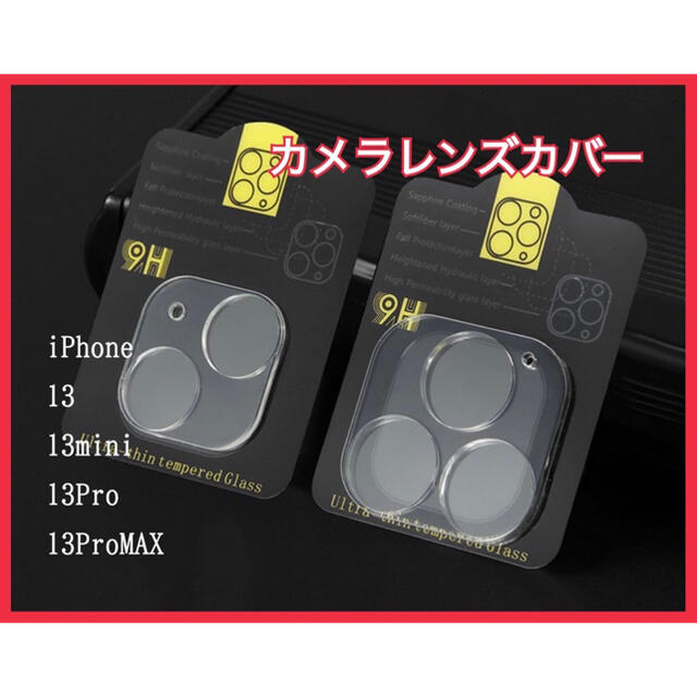 Apple - K.mama様専用 カメラレンズ保護ガラス×2 【iPhone13】の通販