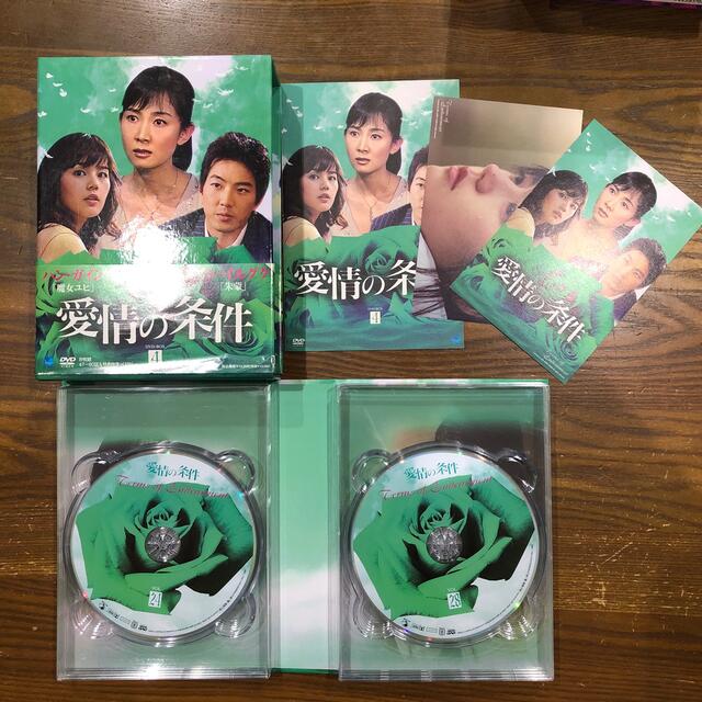 愛情の条件　DVDBOX 1〜4 5