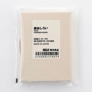 ムジルシリョウヒン(MUJI (無印良品))の無印良品 紙おしろい(フェイスパウダー)