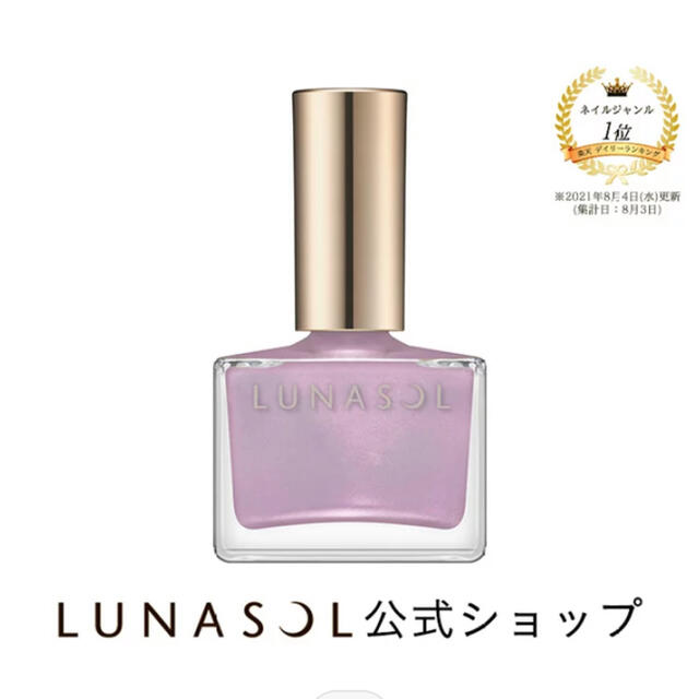 ルナソル ネイルポリッシュ EX16 限定 ラベンダーミラージュ ルナソル ネイルポリッシュ EX16 Lavender Mirage