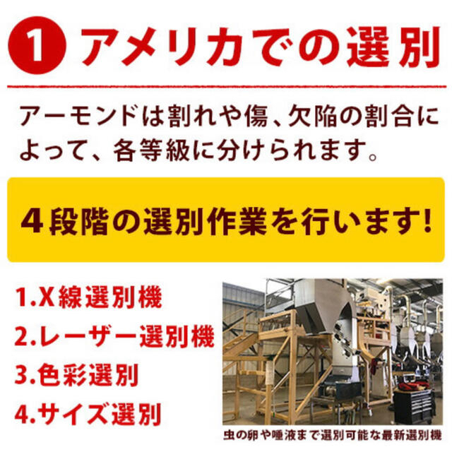 アーモンド 素焼きアーモンド 無添加 無塩 850g（425g×2）送料無料 食品/飲料/酒の食品(菓子/デザート)の商品写真