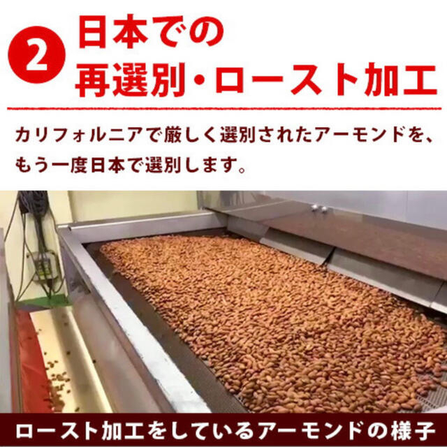 アーモンド 素焼きアーモンド 無添加 無塩 850g（425g×2）送料無料 食品/飲料/酒の食品(菓子/デザート)の商品写真