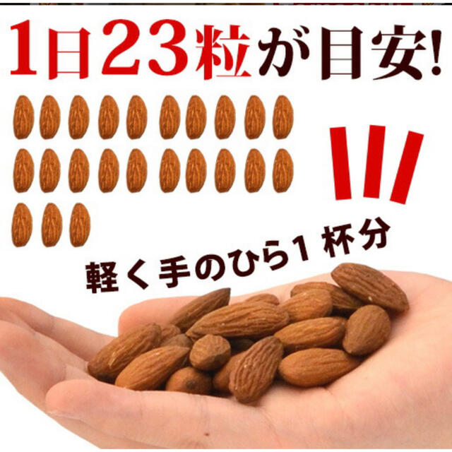 アーモンド 素焼きアーモンド 無添加 無塩 850g（425g×2）送料無料 食品/飲料/酒の食品(菓子/デザート)の商品写真