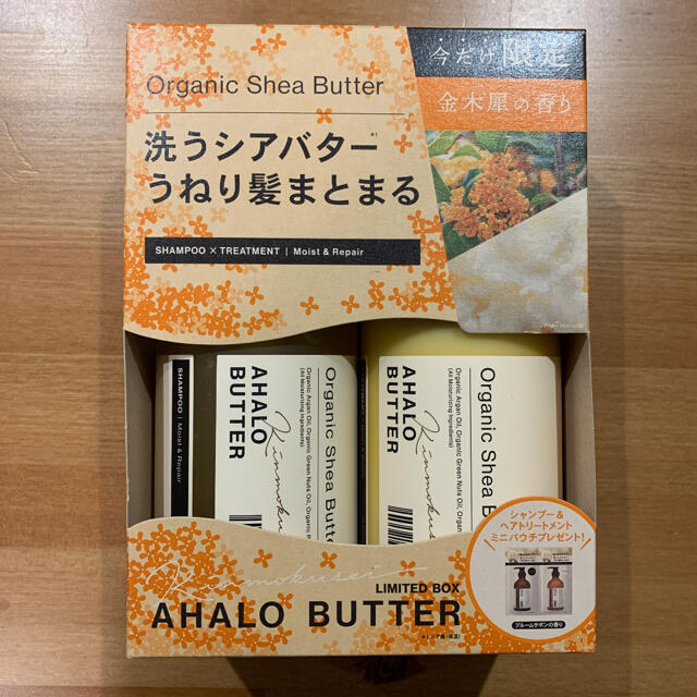 Ahalo Butter(アハロバター)のアハロバター モイストリペア シャンプー&ヘアトリートメント キンモクセイの香り コスメ/美容のヘアケア/スタイリング(シャンプー/コンディショナーセット)の商品写真