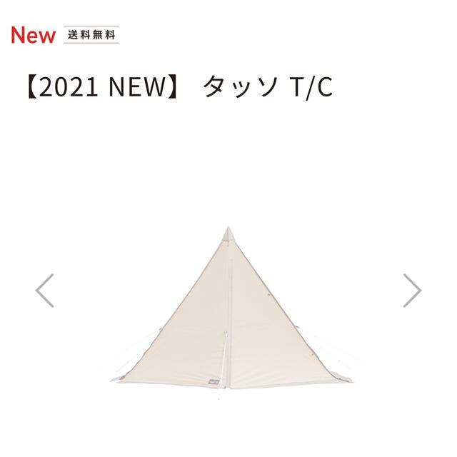 Ogawa タッソ T/C 新品未使用　キャンプ　テント