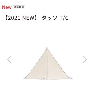 Ogawa タッソ T/C 新品未使用　キャンプ　テント(テント/タープ)