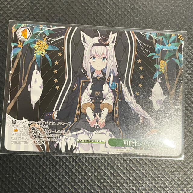 ヴァイスシュヴァルツ - ヴァイスシュヴァルツ ホロライブ WS ホロライブの通販 by JON's shop|ヴァイスシュヴァルツならラクマ ヴァイスシュヴァルツ - ヴァイスシュヴァルツ ホロライブ WS ホロライブの通販 by JON's shop|ヴァイスシュヴァルツならラクマ
