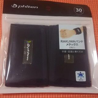 ファイテン(phiten) RAKUWAバンド メタックス 2枚入 ネイビー(トレーニング用品)