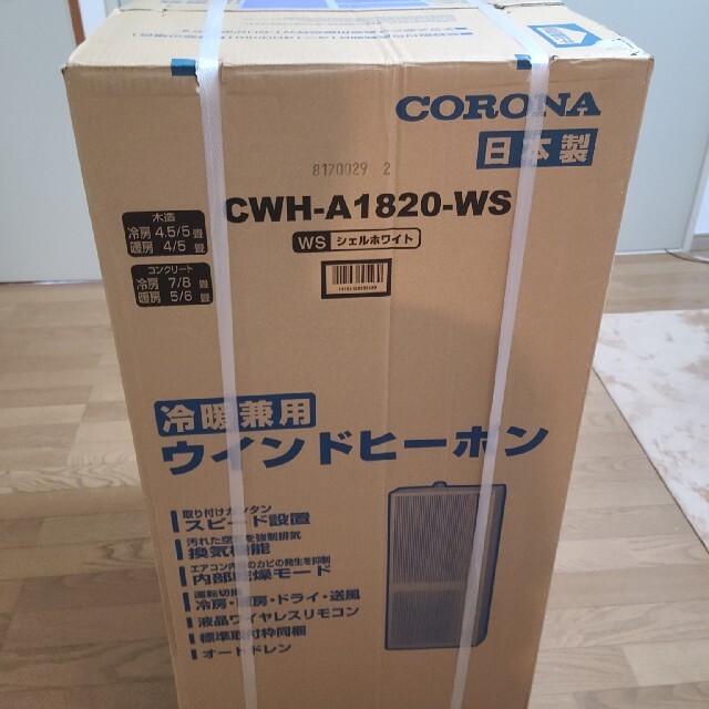 コロナ - 【2020年】冷暖兼用窓用エアコン ウィンドウエアコン CWH
