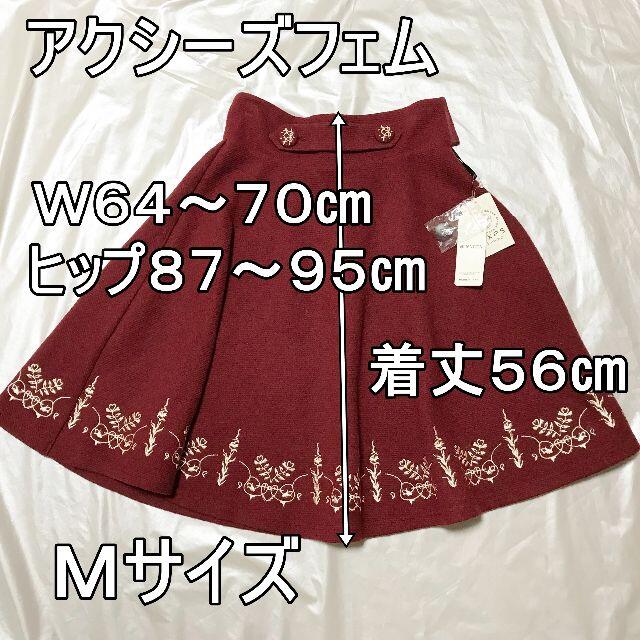 axes femme - axes femme(アクシーズファム)のワインレッド axes femme - axes femme(アクシーズファム)のワインレッド