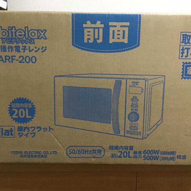 単機能電子レンジ