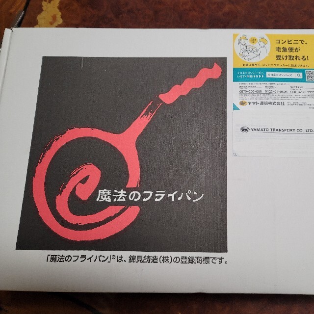 魔法のフライパン28㎝錦見鋳造(完全未開封)-