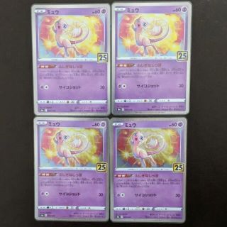 ポケモン(ポケモン)の25th Anniversary collection ミュウ　4枚セット(シングルカード)