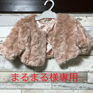 エイチアンドエム(H&M)の【キッズ】H&M ピンク ファーボレロ(ジャケット/上着)