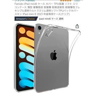 アイパッド(iPad)のiPad mini6 ケース クリア (iPadケース)