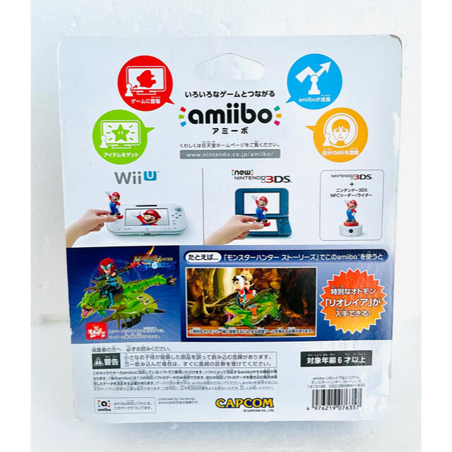 新品未開封 レア】リオレイア&シュヴァル モンハン ストーリーズ ...