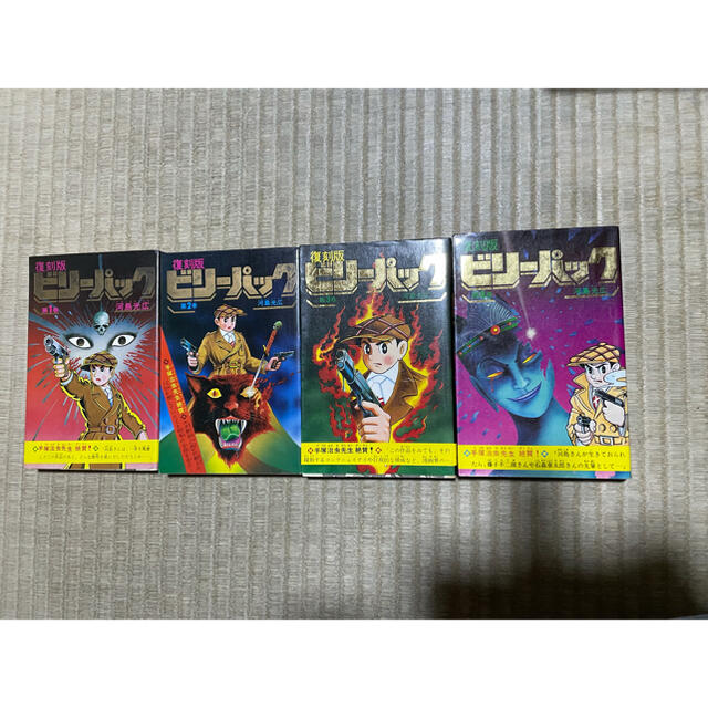 復刻版 ビリーパック 全4巻セット 河島光広 中古品の通販 by 復刻版 ビリーパック 全4巻セット 河島光広 中古品の通販 by
